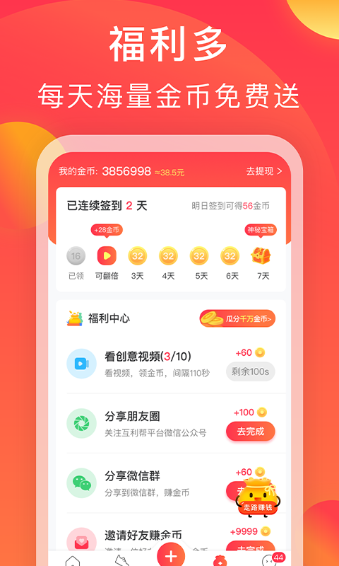�����ﻥ��v2.6.2 �ֻ���