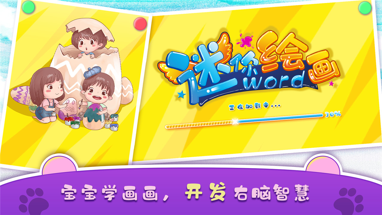 ����滭����Appv1.0 ��׿��