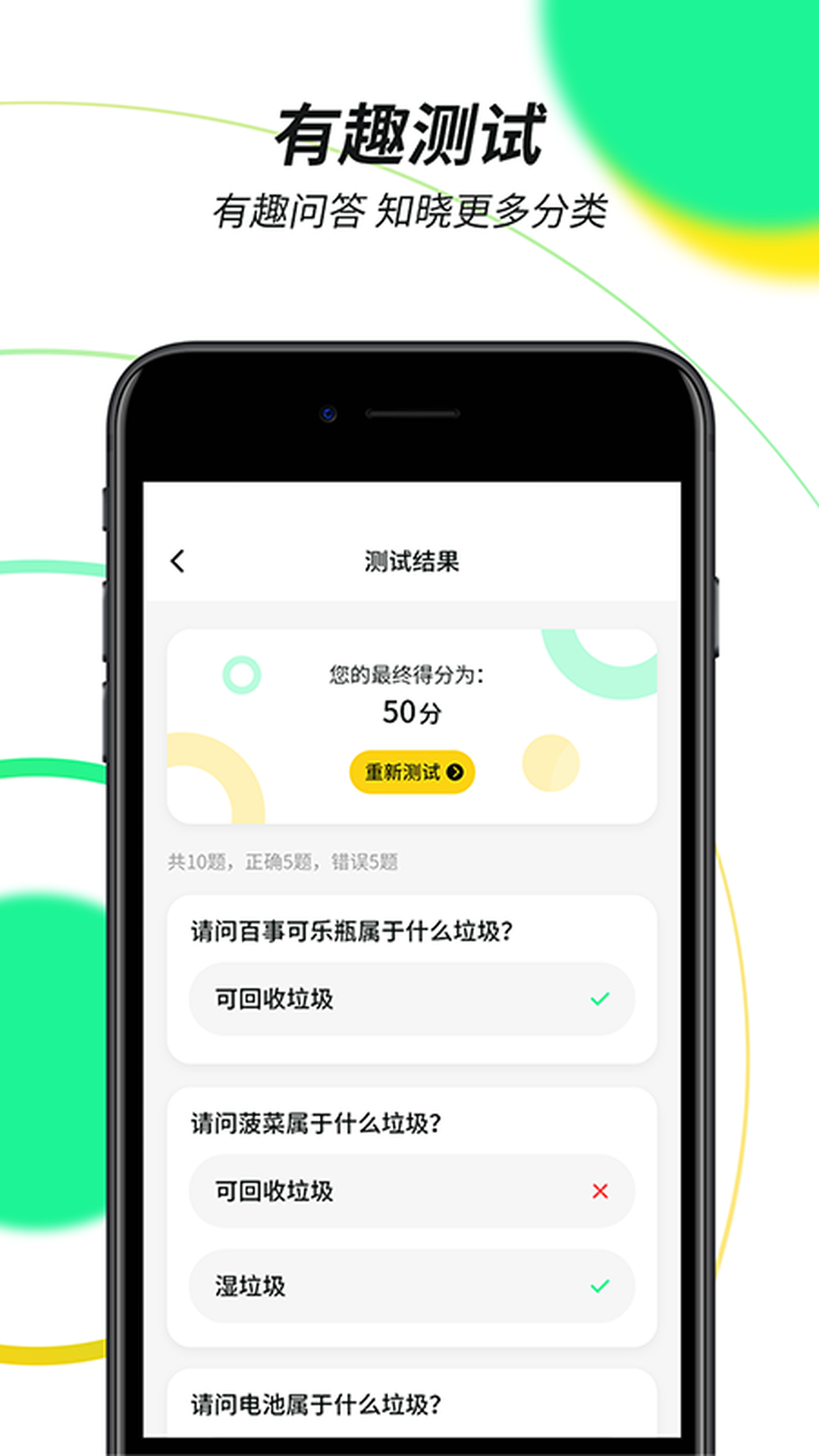 ����������ɫ��ѯv1.0.0 �ֻ���