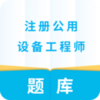 ע�ṫ���豸����ʦappv1.0.0 ��׿��