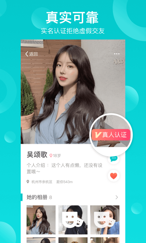 ��LAN(����ֵ�罻)v1.2.0 ��׿��