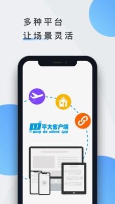 ƽ��ͻ���v2.1.2 ��׿��