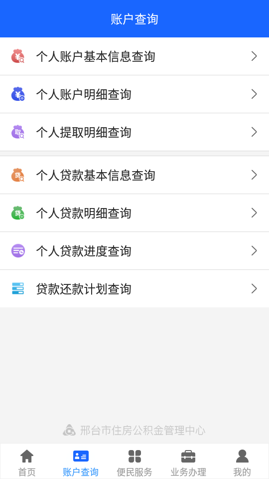 ��̨������appv1.0.0 ��׿��