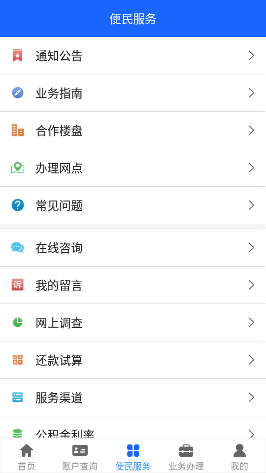 ��̨������appv1.0.0 ��׿��