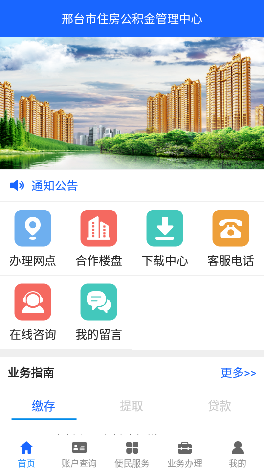��̨������appv1.0.0 ��׿��