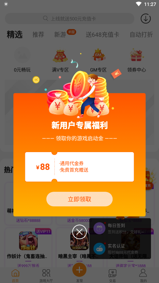 �������ȫv8.2.1 �ֻ����°�