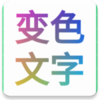 ��ɫ����appv1.0 �ֻ���