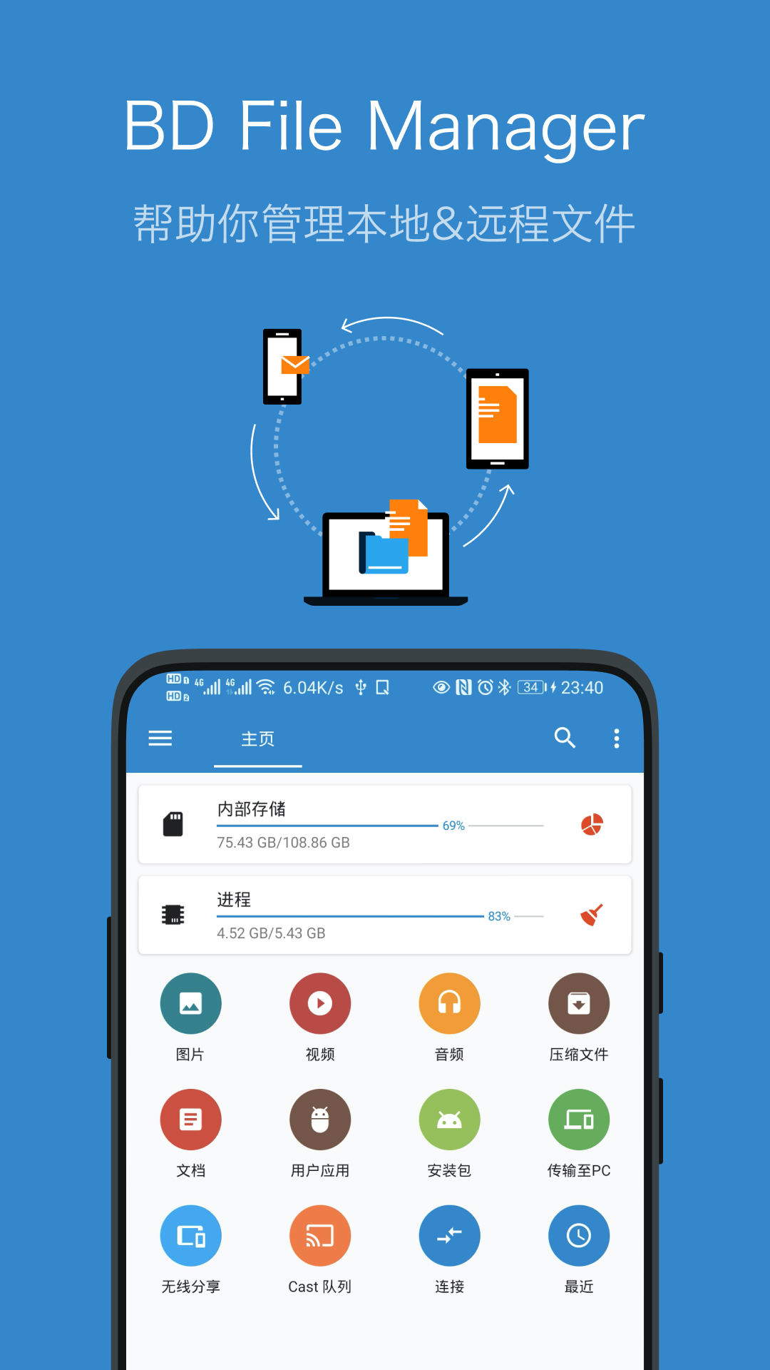 �����ļ��ܼ�v1.2.6 �ֻ���