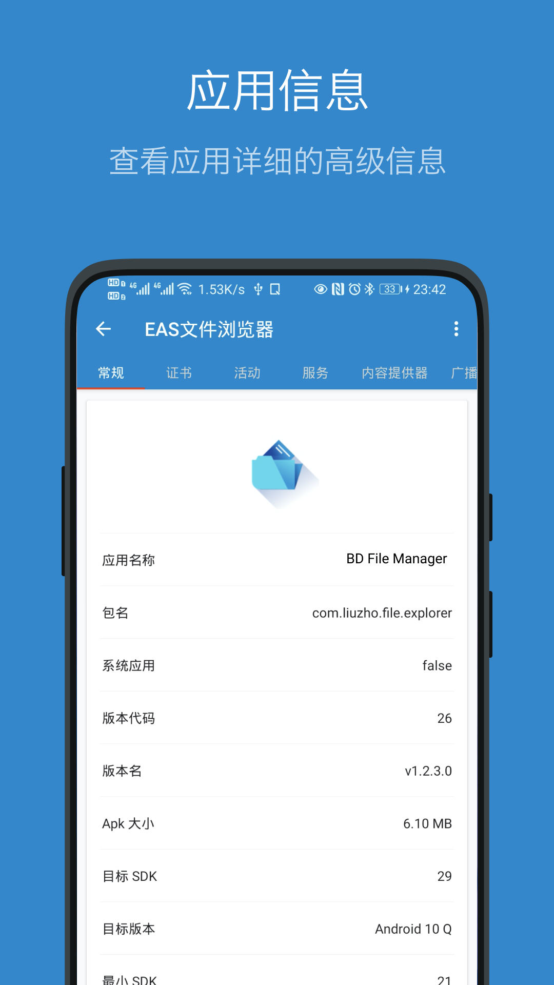 �����ļ��ܼ�v1.2.6 �ֻ���