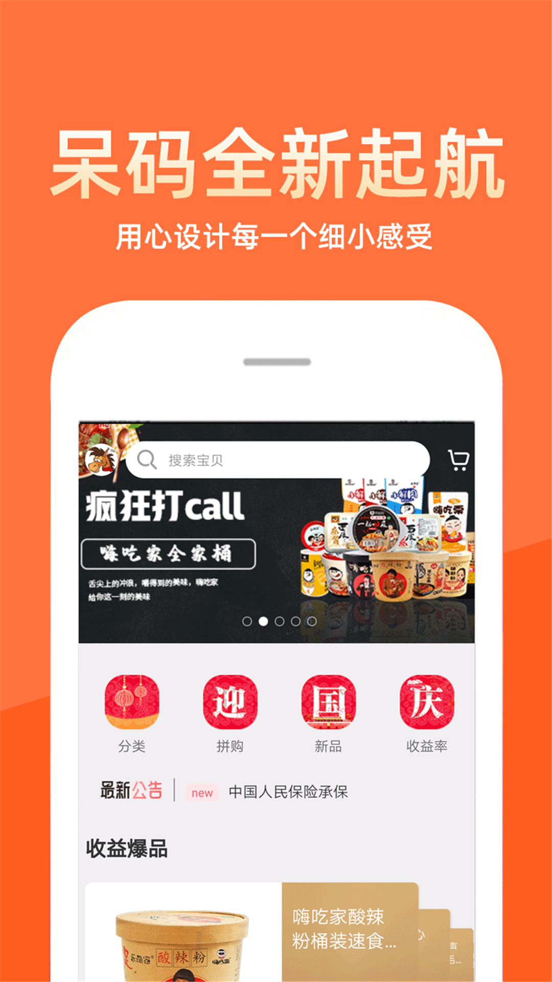 ������appv1.3.8