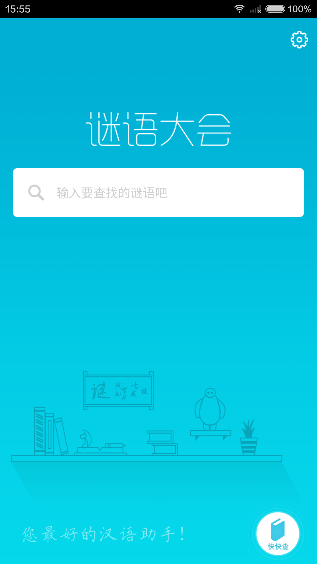 ������Appv2.0.1 ��׿��