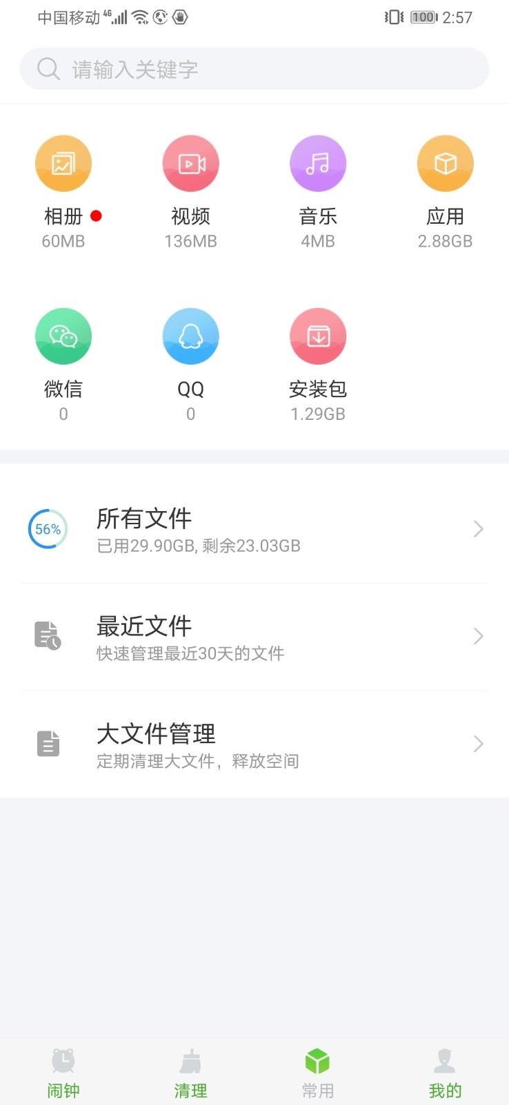 ����������ʾ������ʾ��v1.0.1 �ֻ���