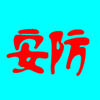 ������v1.2 �ֻ���