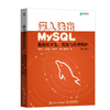 ����ǳ��mysql���ݿ��Ż�����������pdfv2020 ���°�
