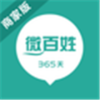 С΢���걦v5.0.3 ��׿��