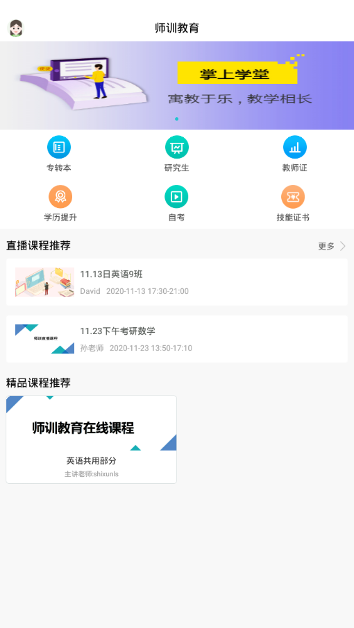 ����ѧ��appv1.2 ���°�