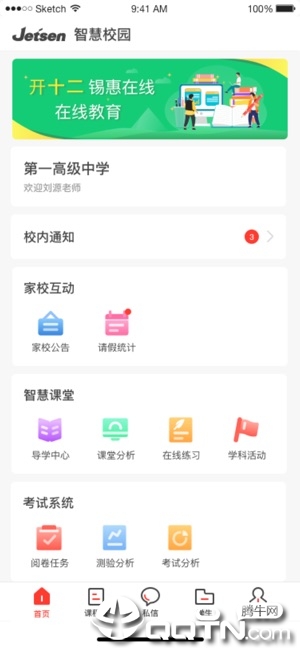 ��ˮ�ǻ۽���appv3.2.7 ���°�