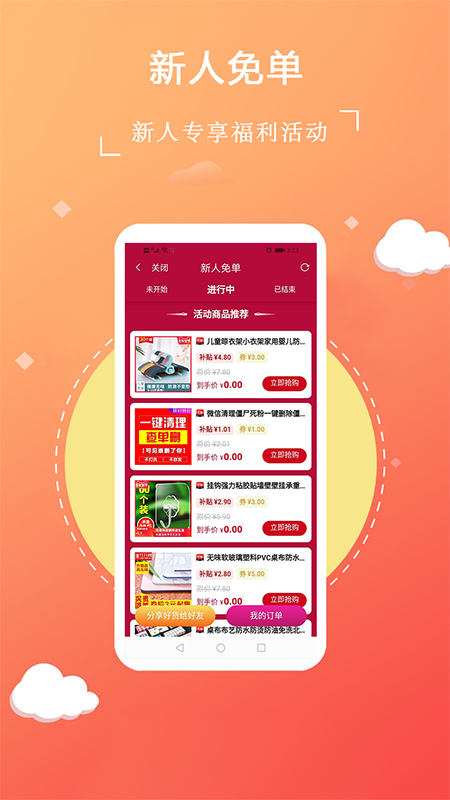 ��Ȥappv1.0.0 �ֻ���