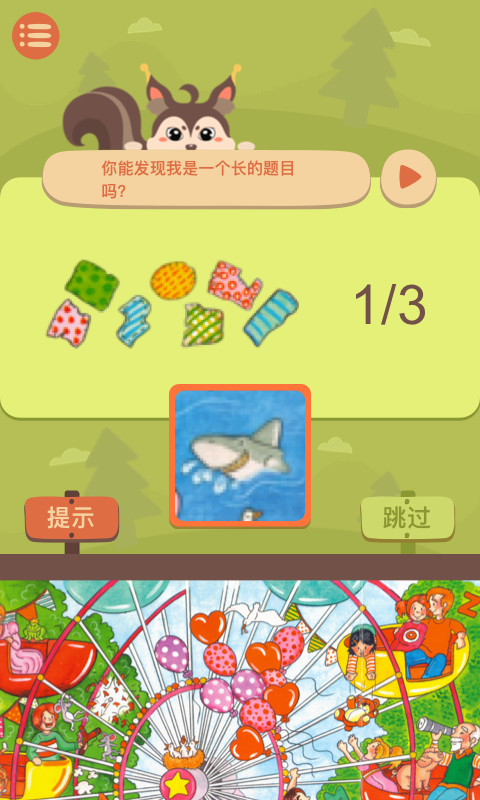 ֽ��˼άappv0.3.1 ���°�