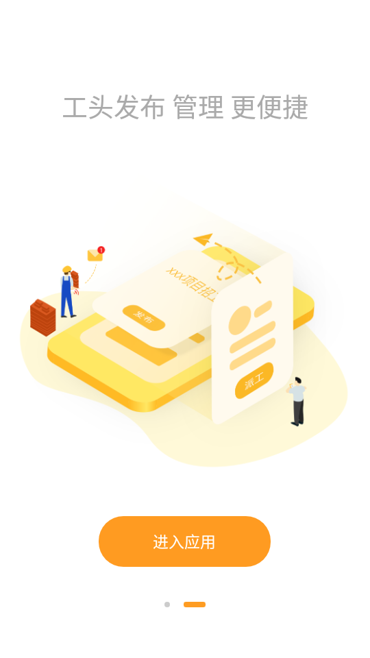 ɳ�ù���ͨv1.1.6 ���°�