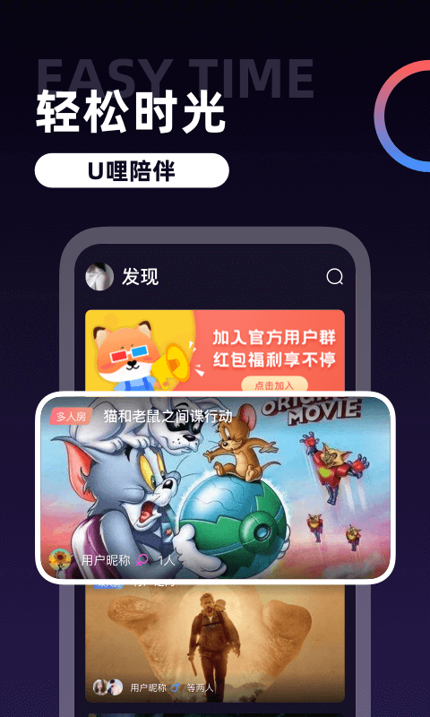 U��v2.5.2 �ֻ���