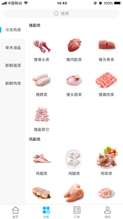 ������app(ʳ�Ĳɹ�)v1.3.1 ���°�