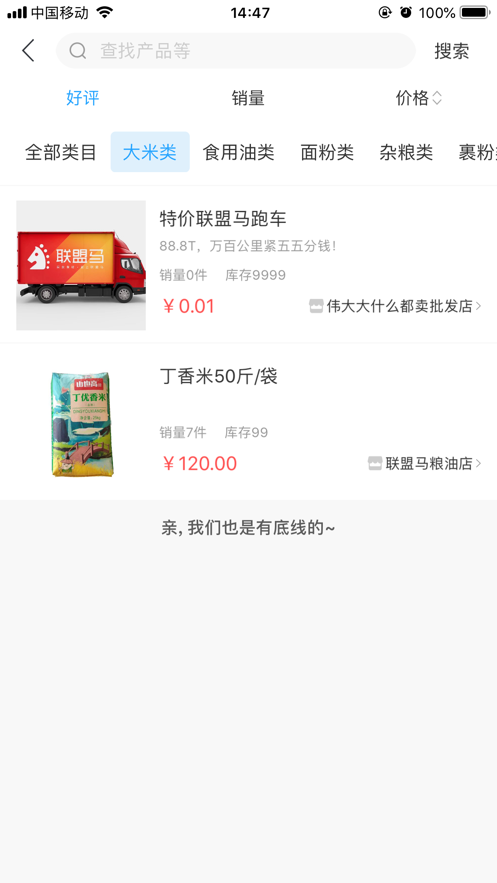 ������app(ʳ�Ĳɹ�)v1.3.1 ���°�