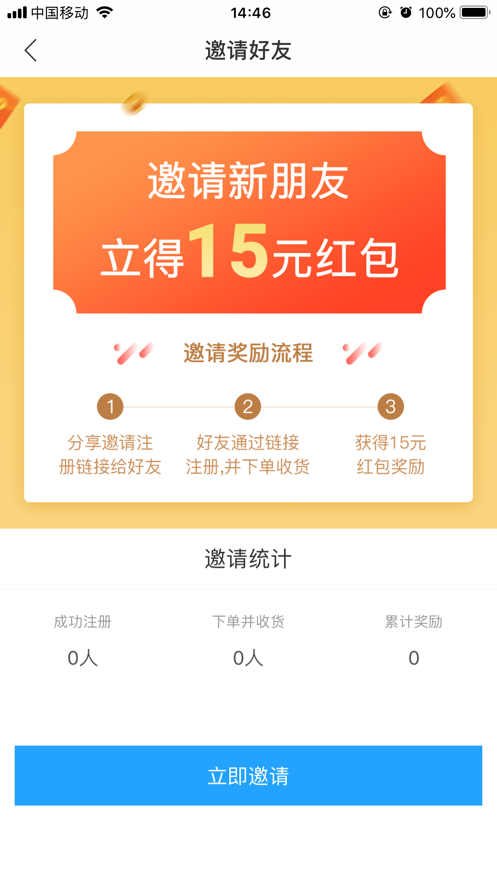 ������app(ʳ�Ĳɹ�)v1.3.1 ���°�