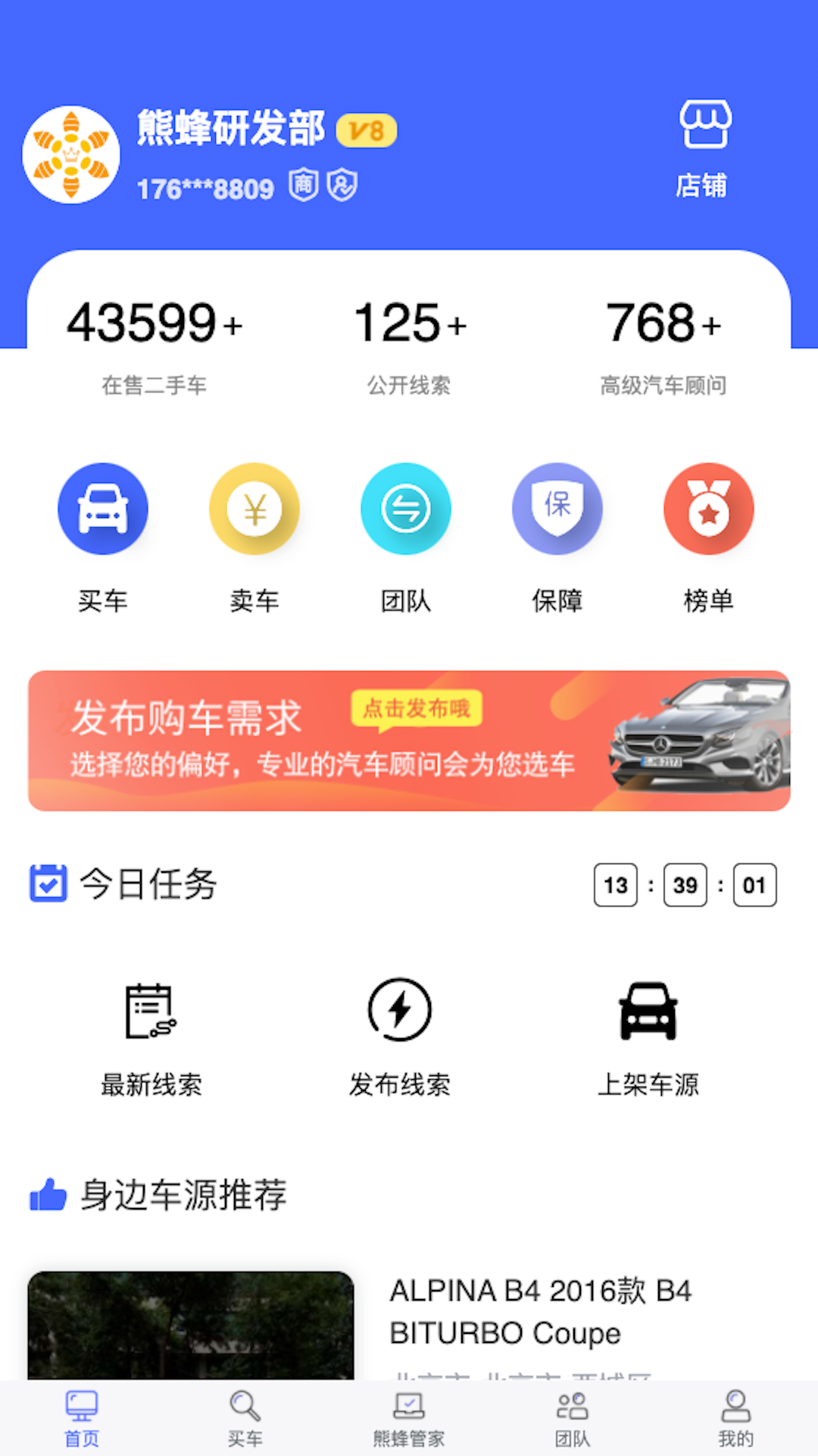 �����ܷ�ר�Ұ�appv2.0.25 ���°�