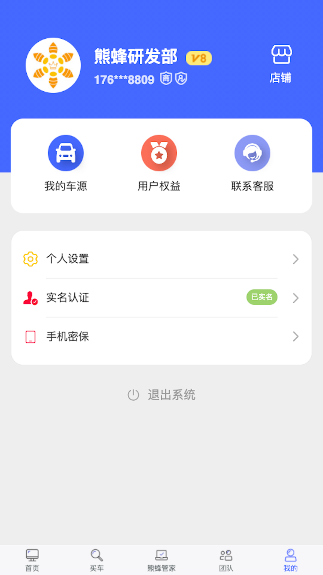�����ܷ�ר�Ұ�appv2.0.25 ���°�