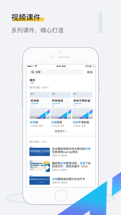 ̽ǻapp(ҽѧ����)v1.0.0 ѧ����