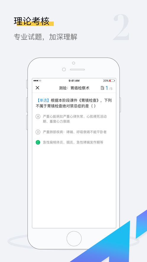 ̽ǻapp(ҽѧ����)v1.0.0 ѧ����