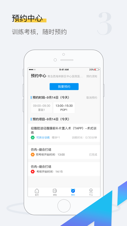 ̽ǻapp(ҽѧ����)v1.0.0 ѧ����