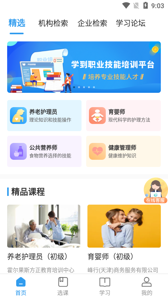 ѧ��ְ��appv1.1.0 ���°�