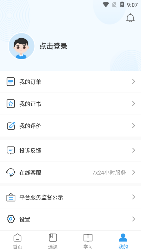 ѧ��ְ��appv1.1.0 ���°�