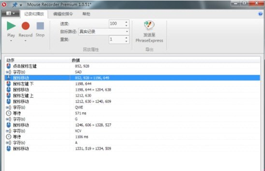 Mouse Recorder Premiumv1.0.52 Ѱ