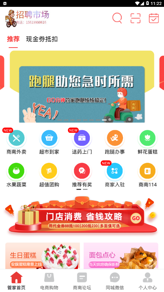 ���ϴ�ܼ�appv7.2.1 ���°�