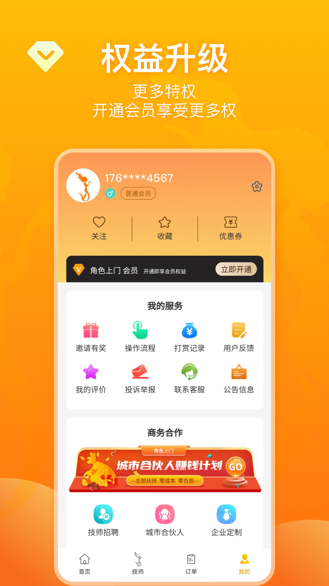 ��ɫ����(���Ű�Ħ)v1.0.1 �ٷ��ֻ���