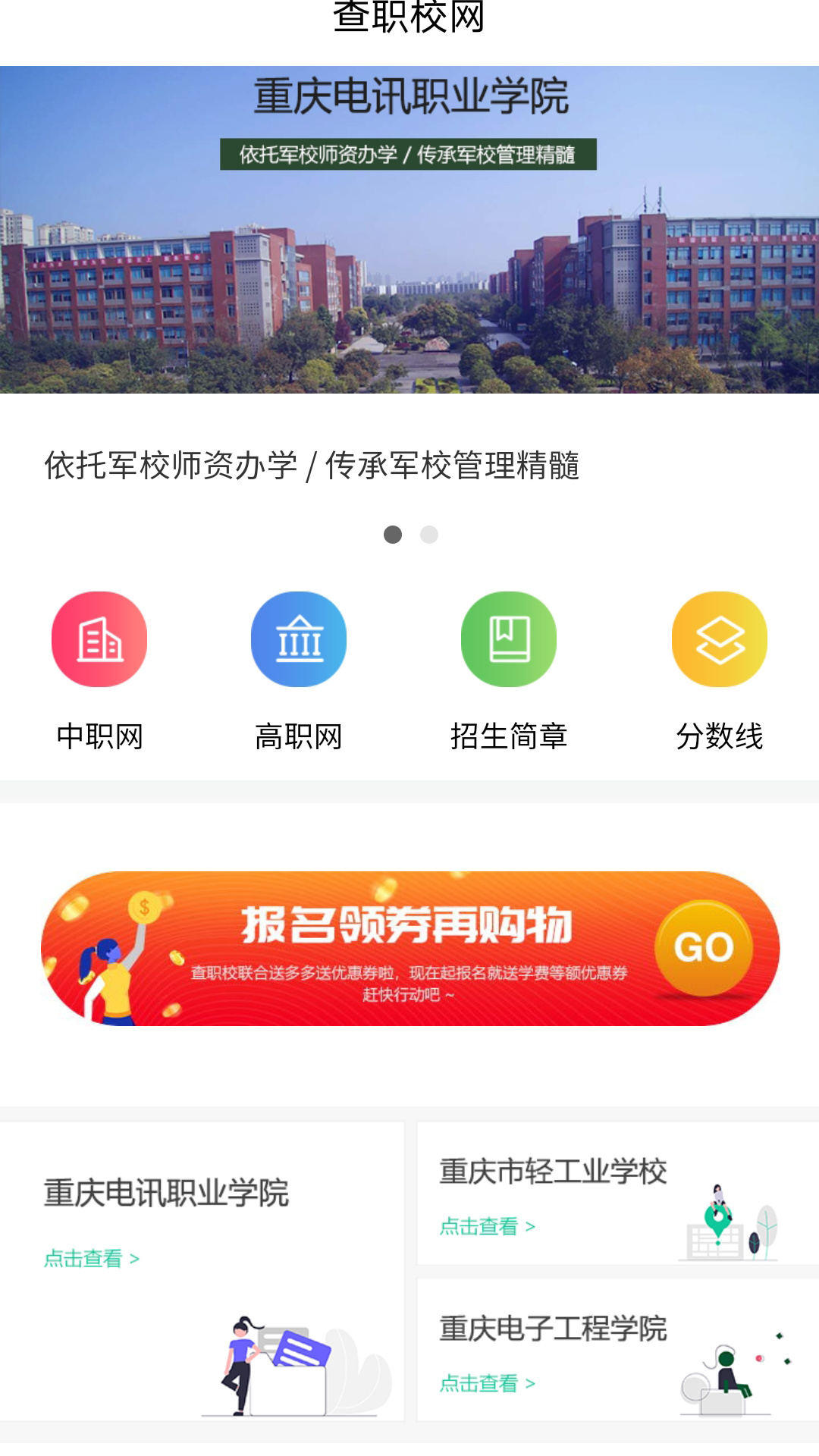 ��ְУappv1.0.2 �ֻ���