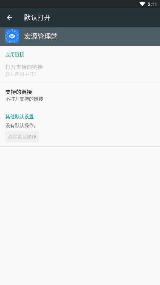 ��Դ������Appv2.4.1 ��׿��