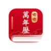 嘟嘟当代万年历v1.0.0 手机版