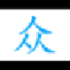 С����ʿ����������v1.2 ��Ѱ�