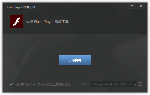 flash player޸v1.0.5.5380 ԰