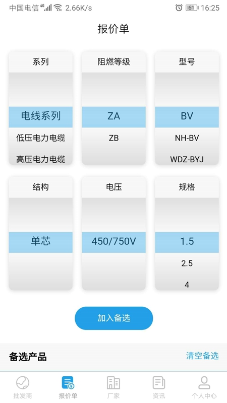 ��������Appv1.2.9 ��׿��