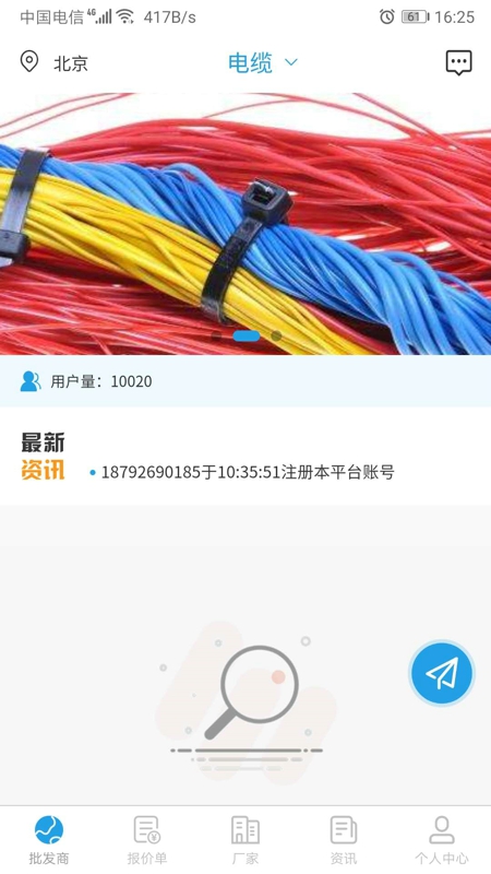 ��������Appv1.2.9 ��׿��