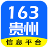 163������Ϣappv1.1.2 ���°�