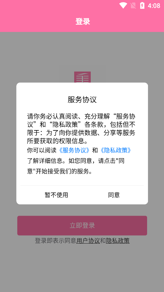 �������̻���appv4.1.5 ���°�