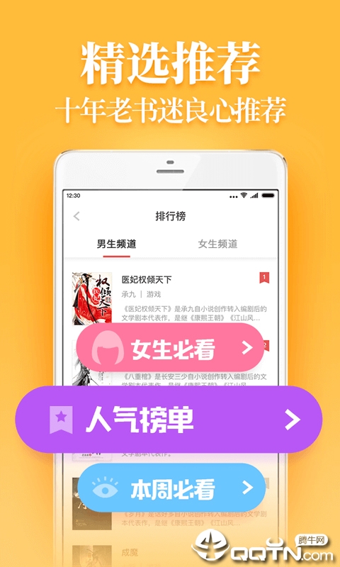 ׷���Ķ�appv1.0.4.7 ���°�