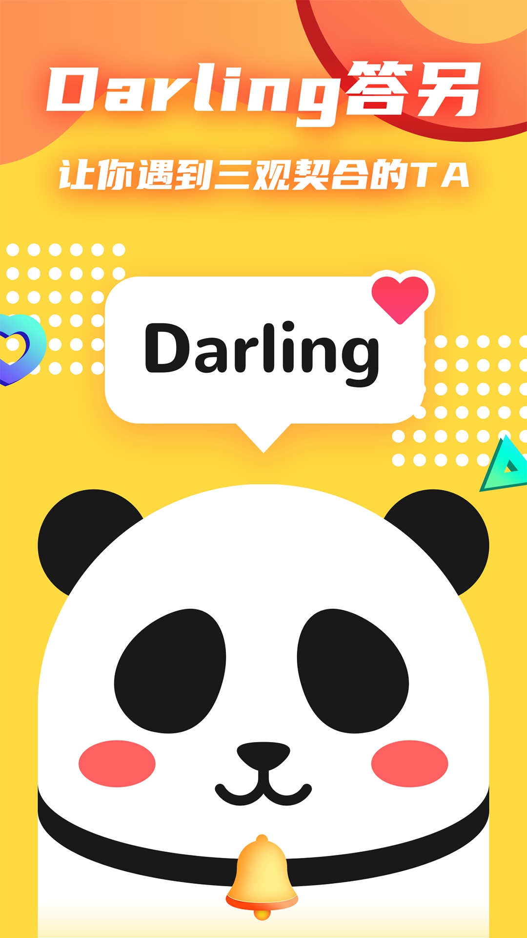 ����Darlingv1.0.0 �ٷ���