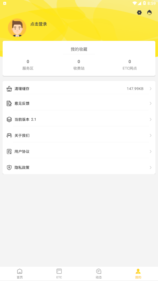 ���߳���appv2.1 ���°�